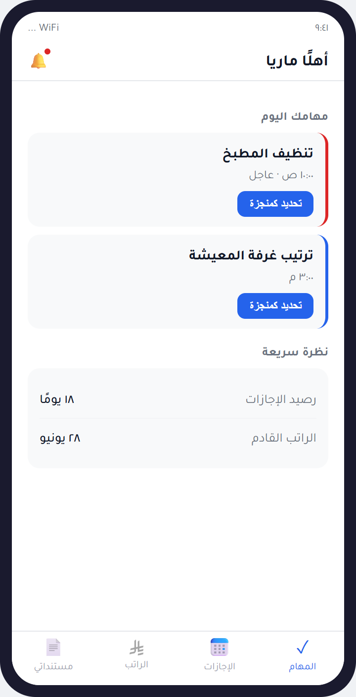 لعمالتك واجهتهم الخاصة