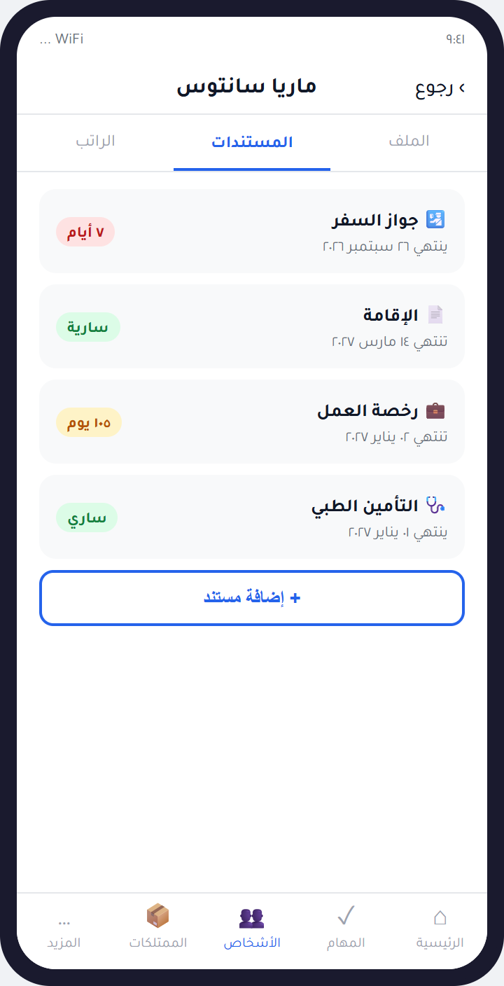 إدارة العمالة